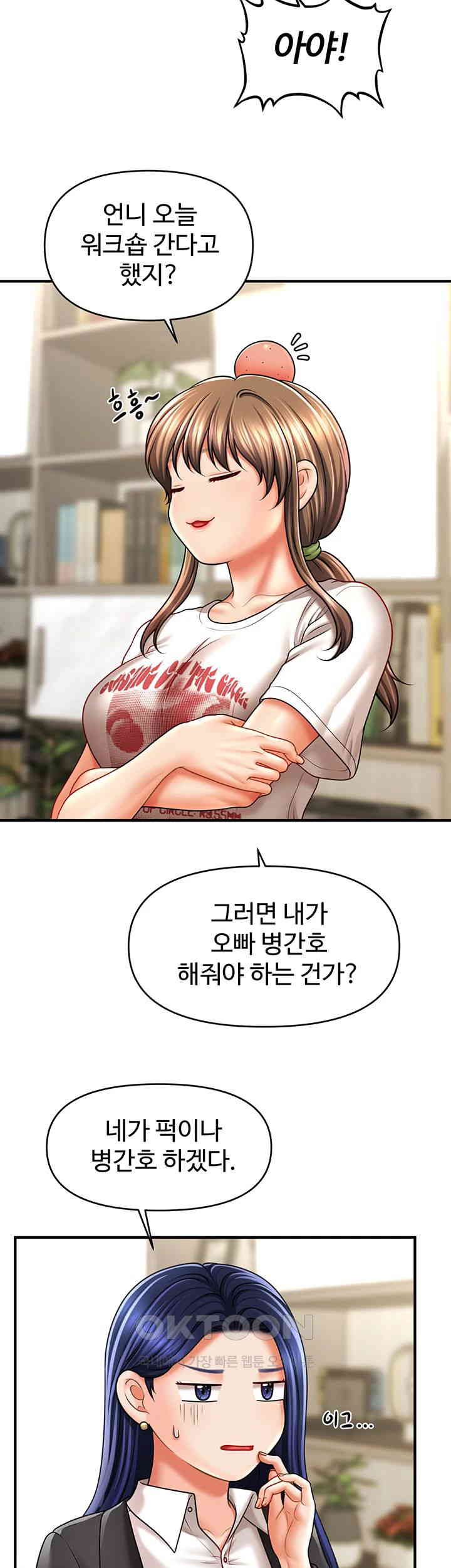 A Guide to Corrupting Them With Hypnosis Raw - Chapter 33 [photo 29] - MangaPorn