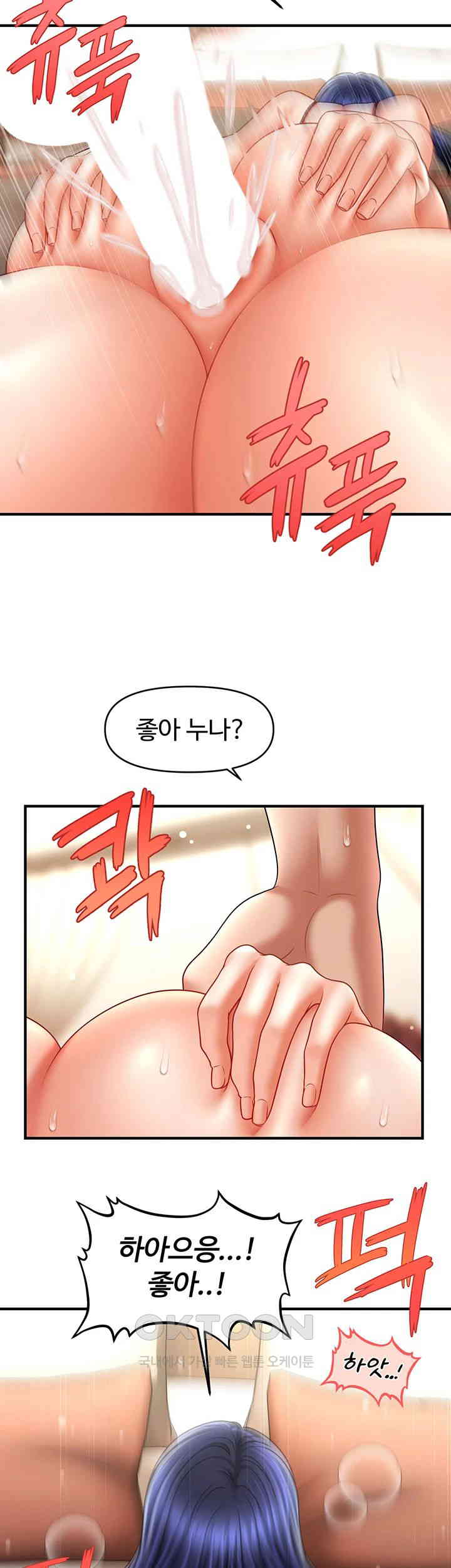 A Guide to Corrupting Them With Hypnosis Raw - Chapter 33 [photo 3] - MangaPorn