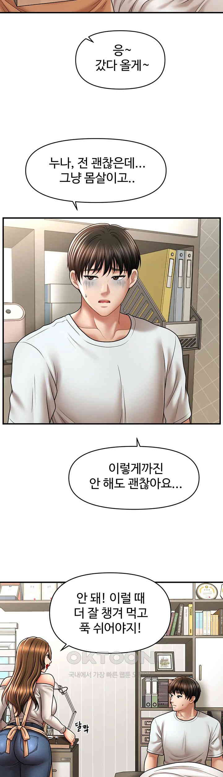 A Guide to Corrupting Them With Hypnosis Raw - Chapter 33 [photo 35] - MangaPorn