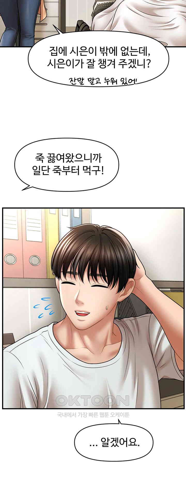 A Guide to Corrupting Them With Hypnosis Raw - Chapter 33 [photo 36] - MangaPorn