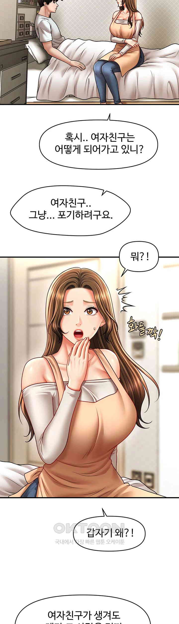 A Guide to Corrupting Them With Hypnosis Raw - Chapter 33 [photo 38] - MangaPorn