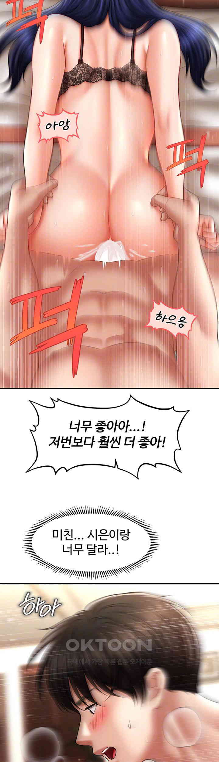 A Guide to Corrupting Them With Hypnosis Raw - Chapter 33 [photo 4] - MangaPorn