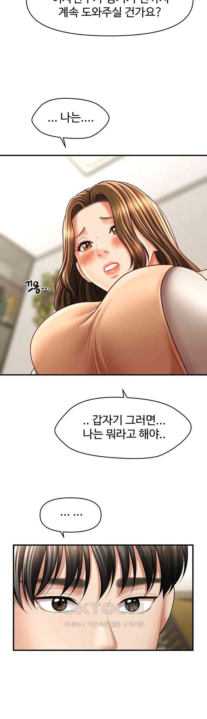 A Guide to Corrupting Them With Hypnosis Raw - Chapter 33 [photo 40] - MangaPorn