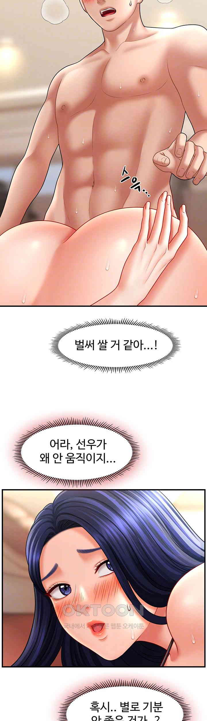 A Guide to Corrupting Them With Hypnosis Raw - Chapter 33 [photo 8] - MangaPorn