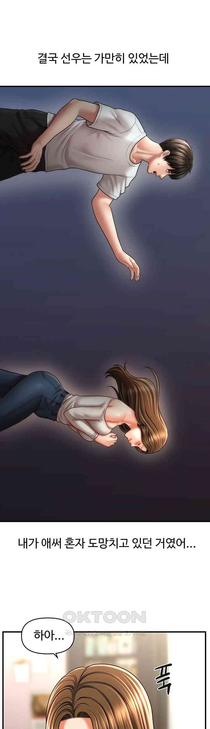 A Guide to Corrupting Them With Hypnosis Raw - Chapter 34 [photo 10] - MangaPorn