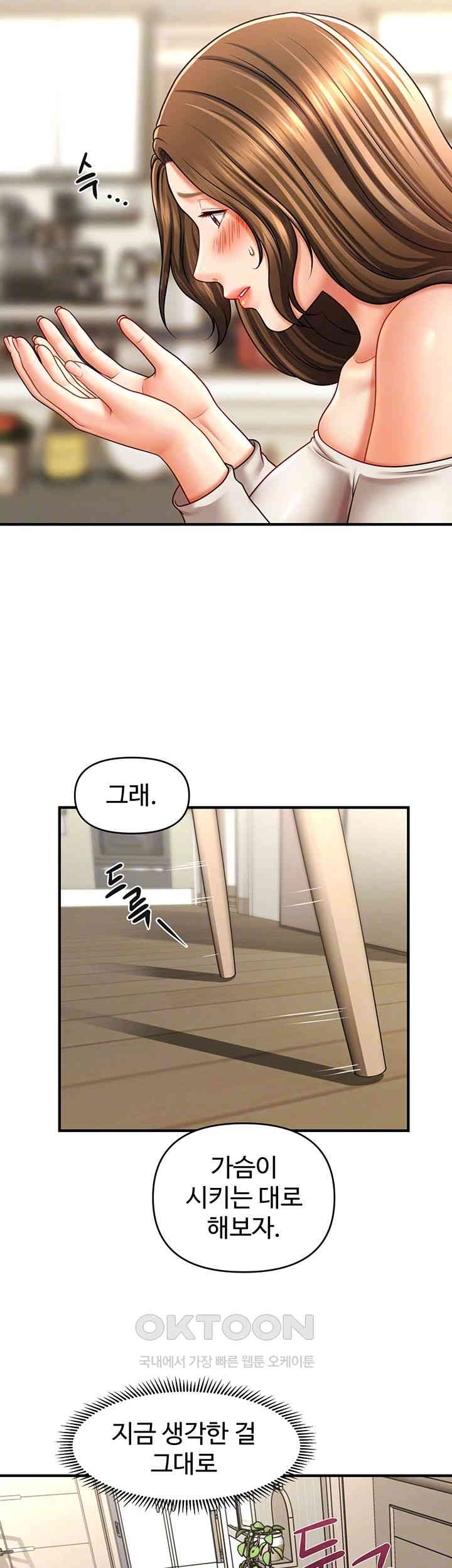 A Guide to Corrupting Them With Hypnosis Raw - Chapter 34 [photo 12] - MangaPorn