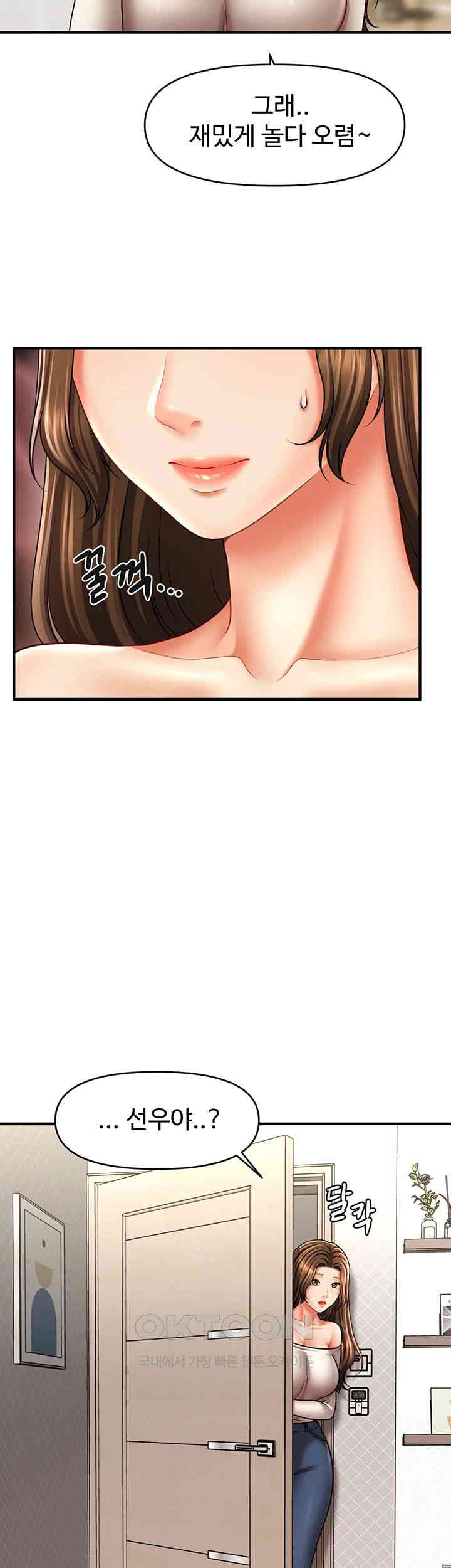 A Guide to Corrupting Them With Hypnosis Raw - Chapter 34 [photo 16] - MangaPorn