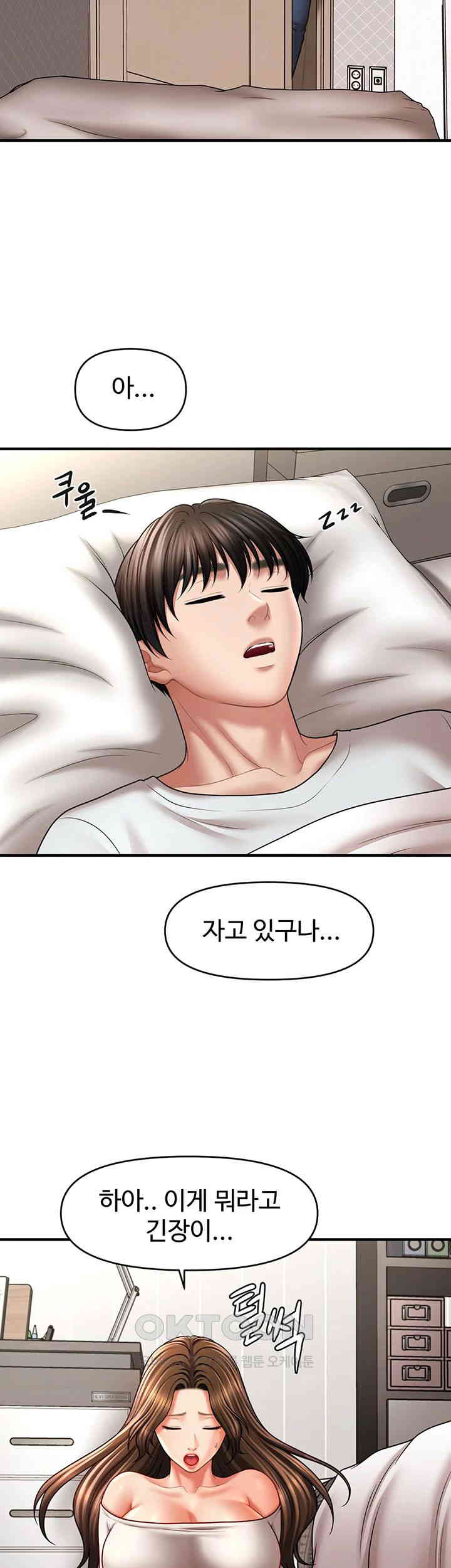 A Guide to Corrupting Them With Hypnosis Raw - Chapter 34 [photo 17] - MangaPorn