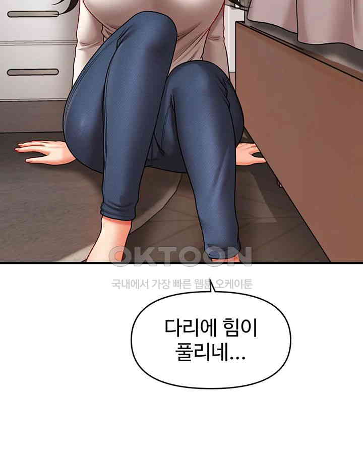 A Guide to Corrupting Them With Hypnosis Raw - Chapter 34 [photo 18] - MangaPorn