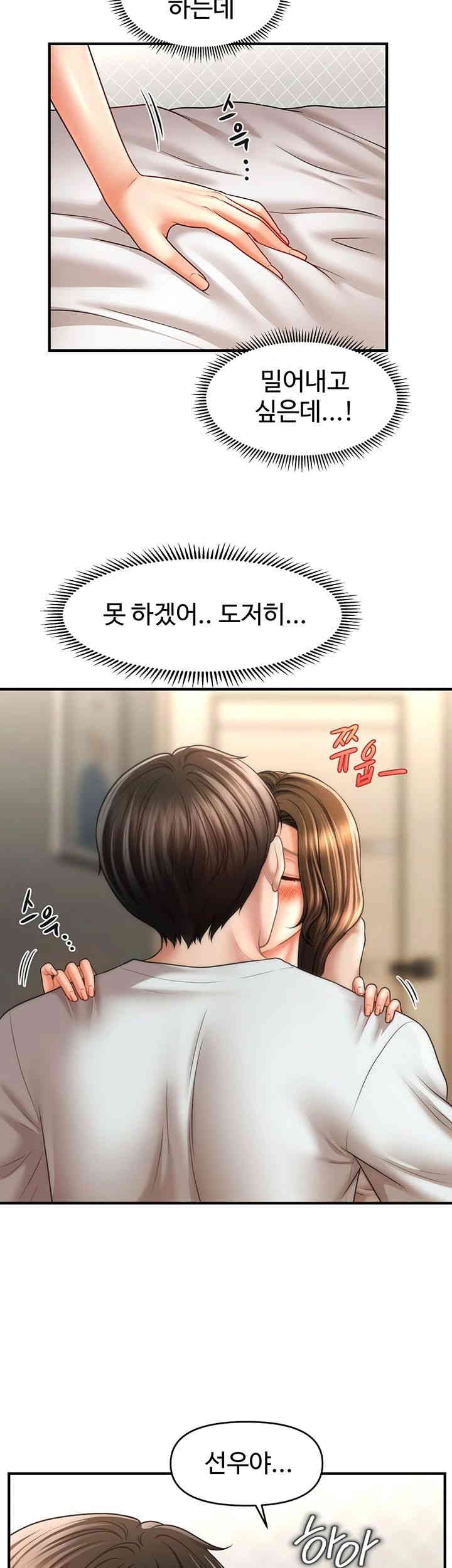 A Guide to Corrupting Them With Hypnosis Raw - Chapter 34 [photo 2] - MangaPorn