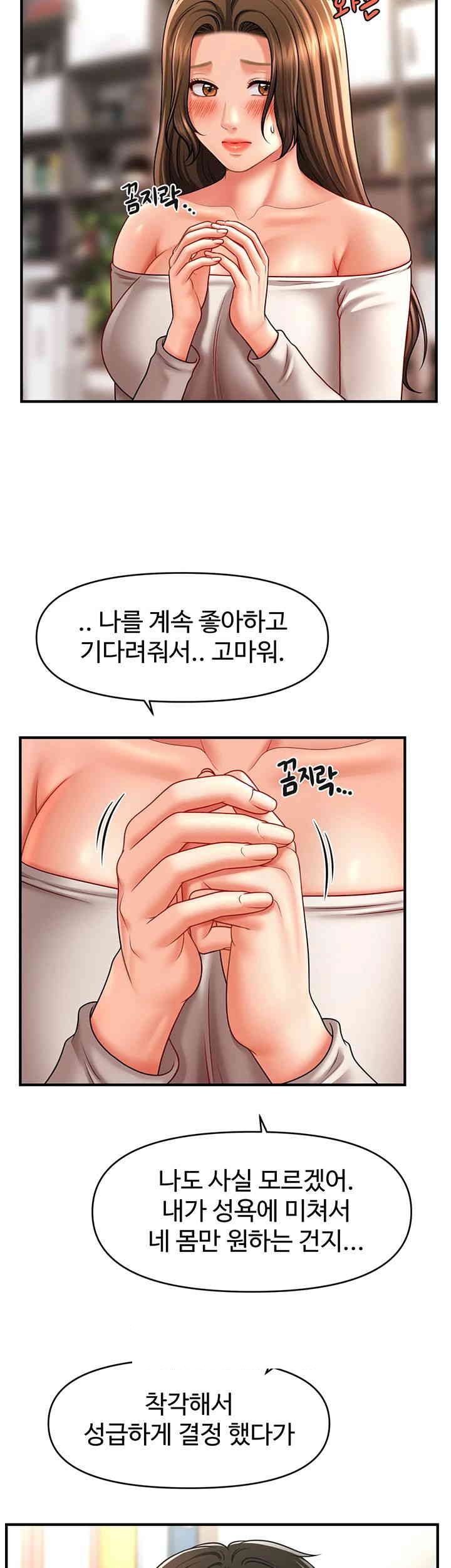 A Guide to Corrupting Them With Hypnosis Raw - Chapter 34 [photo 22] - MangaPorn