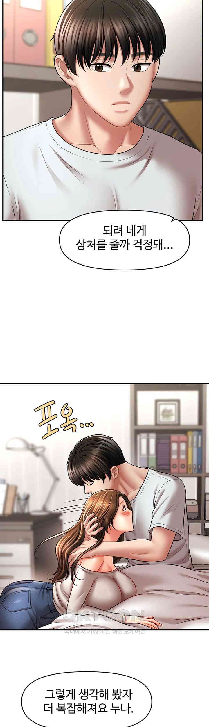 A Guide to Corrupting Them With Hypnosis Raw - Chapter 34 [photo 23] - MangaPorn