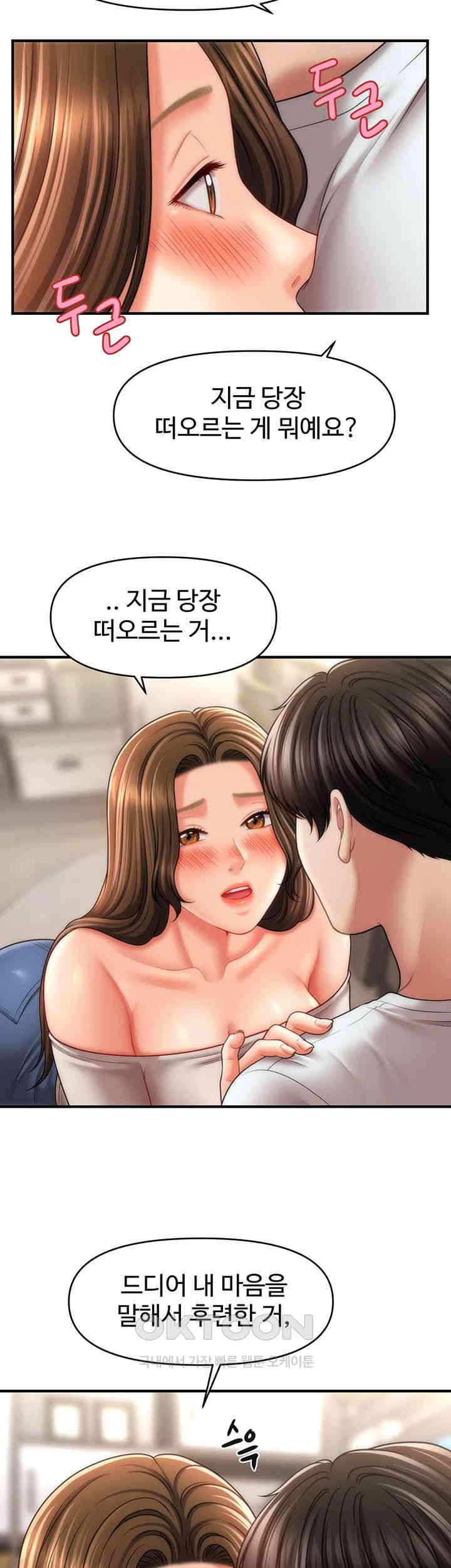 A Guide to Corrupting Them With Hypnosis Raw - Chapter 34 [photo 24] - MangaPorn