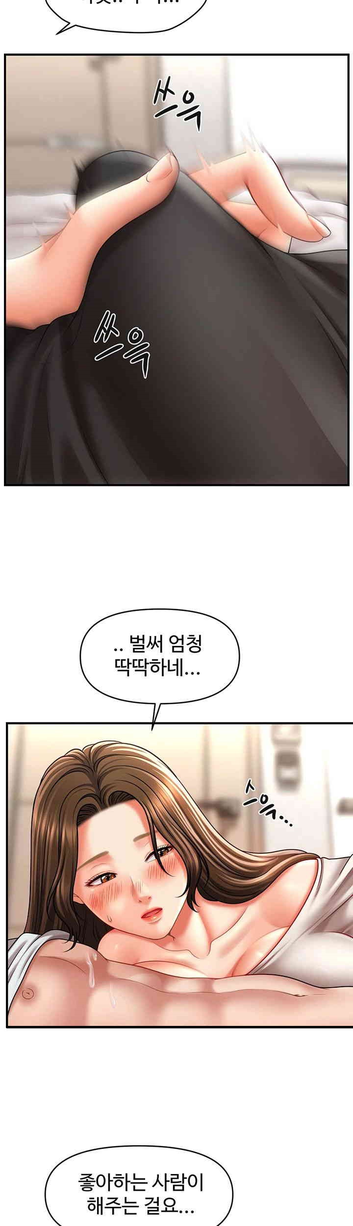 A Guide to Corrupting Them With Hypnosis Raw - Chapter 34 [photo 31] - MangaPorn