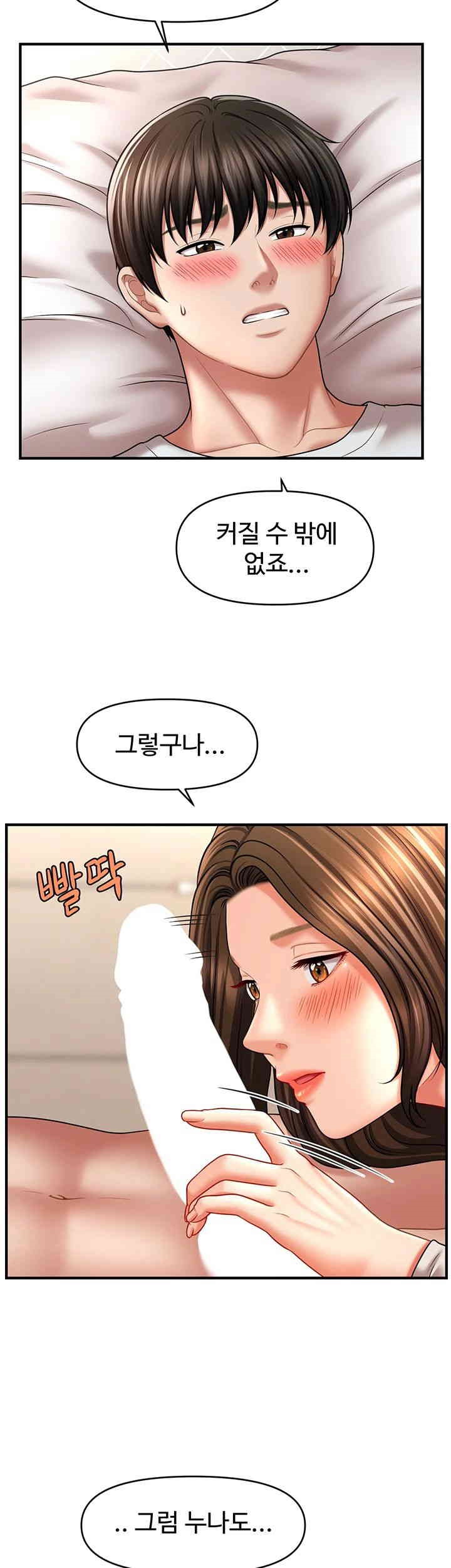 A Guide to Corrupting Them With Hypnosis Raw - Chapter 34 [photo 32] - MangaPorn