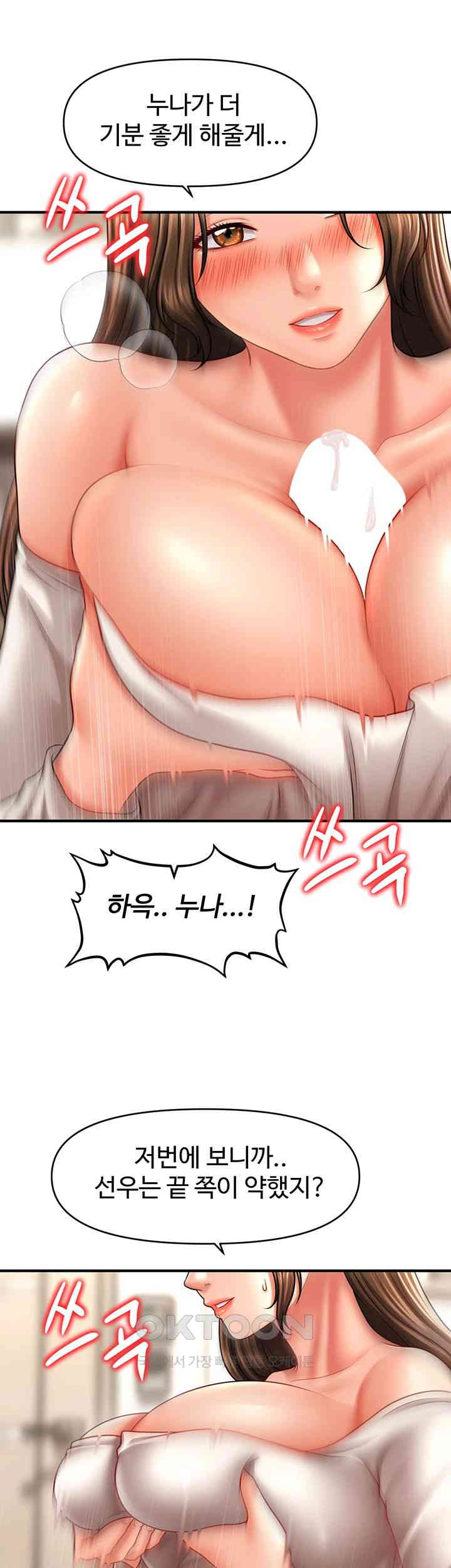 A Guide to Corrupting Them With Hypnosis Raw - Chapter 34 [photo 36] - MangaPorn