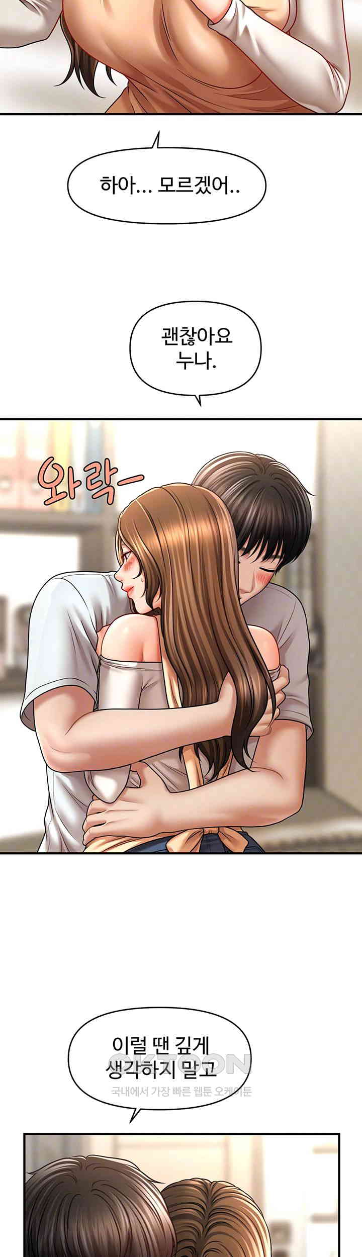 A Guide to Corrupting Them With Hypnosis Raw - Chapter 34 [photo 4] - MangaPorn