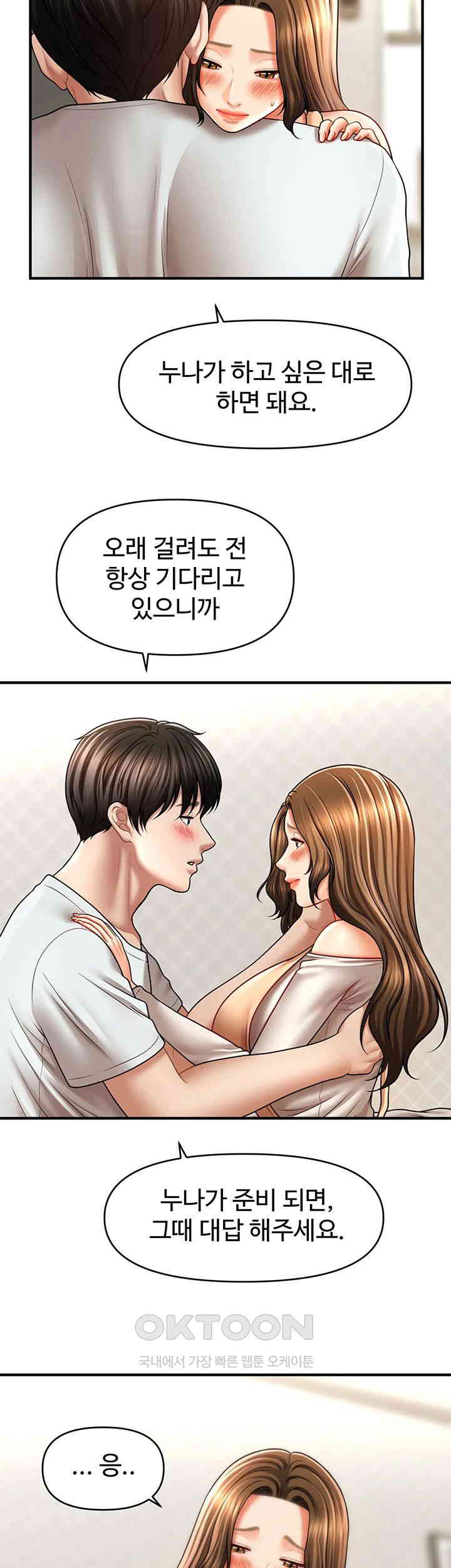 A Guide to Corrupting Them With Hypnosis Raw - Chapter 34 [photo 5] - MangaPorn