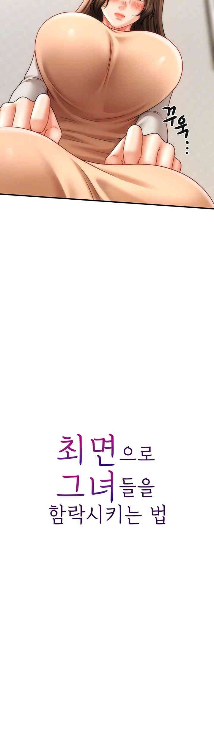 A Guide to Corrupting Them With Hypnosis Raw - Chapter 34 [photo 6] - MangaPorn