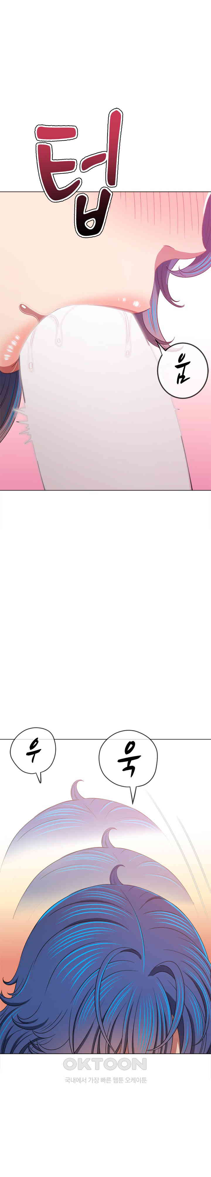 My High School Bully Raw - Chapter 227 [photo 10] - MangaPorn