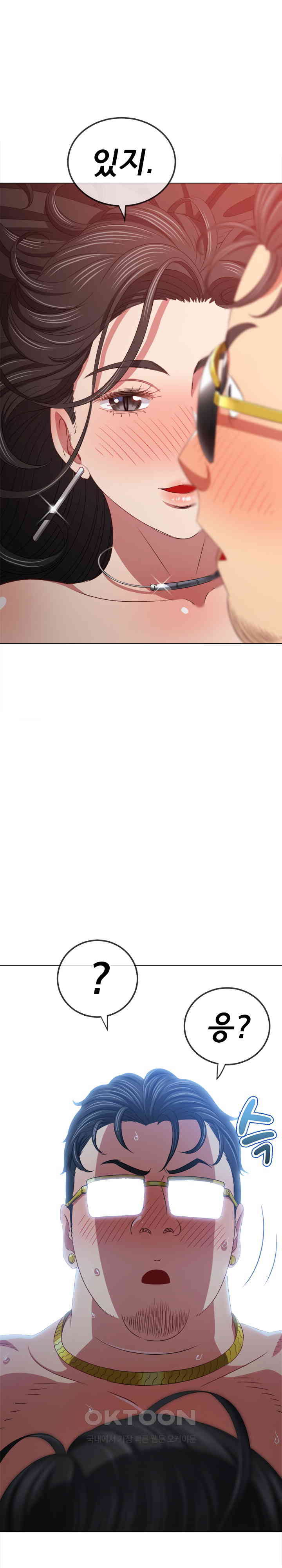 My High School Bully Raw - Chapter 227 [photo 14] - MangaPorn