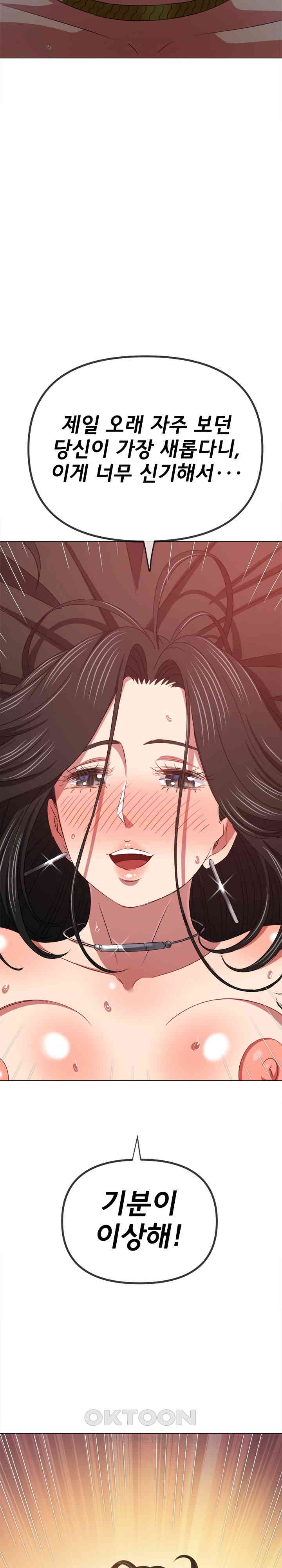 My High School Bully Raw - Chapter 227 [photo 16] - MangaPorn