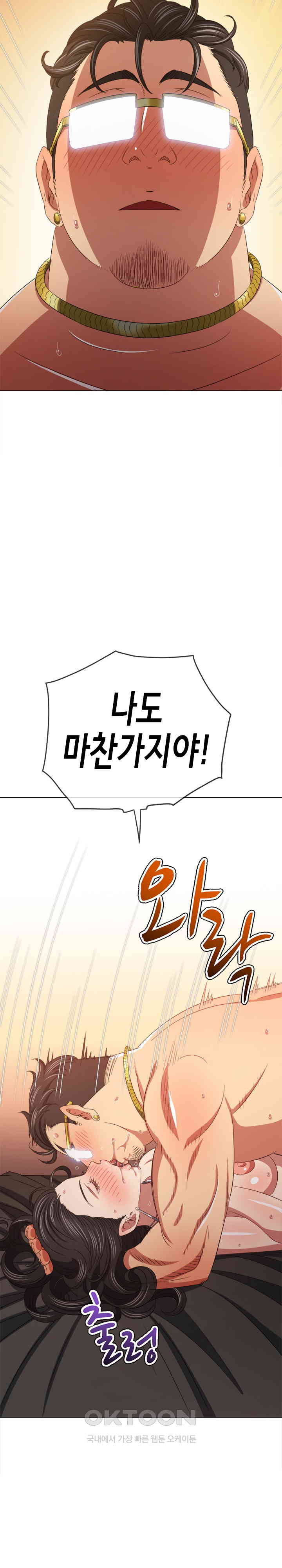 My High School Bully Raw - Chapter 227 [photo 17] - MangaPorn