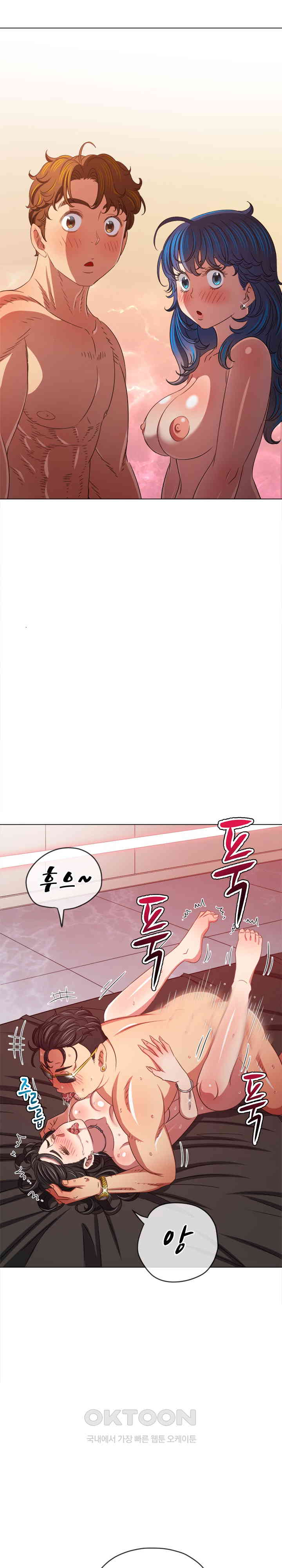My High School Bully Raw - Chapter 227 [photo 2] - MangaPorn