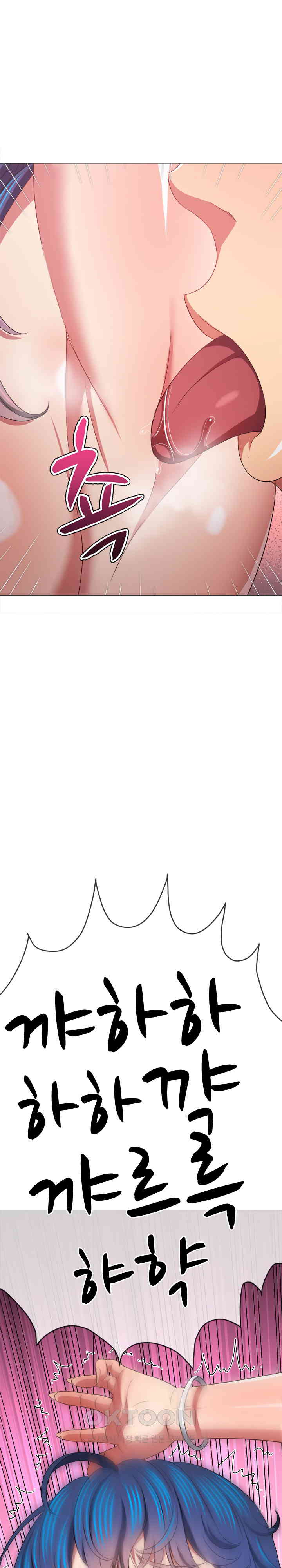 My High School Bully Raw - Chapter 227 [photo 25] - MangaPorn