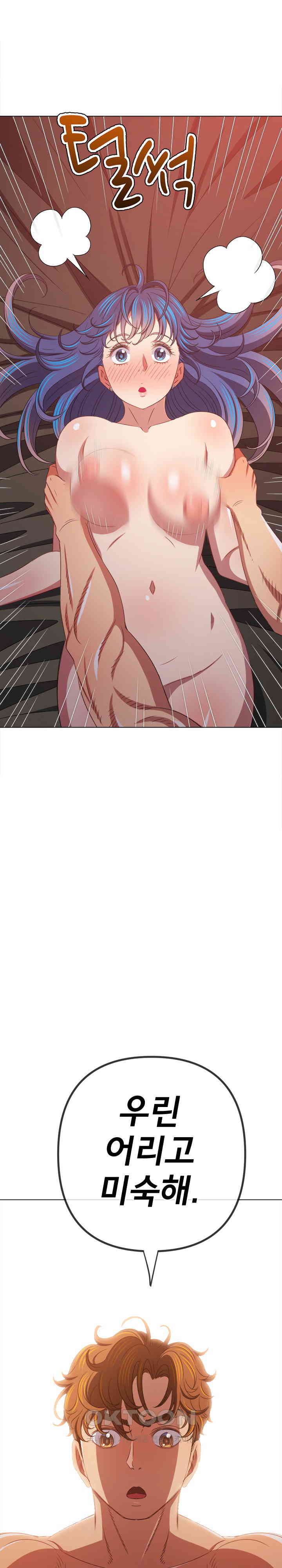 My High School Bully Raw - Chapter 227 [photo 30] - MangaPorn