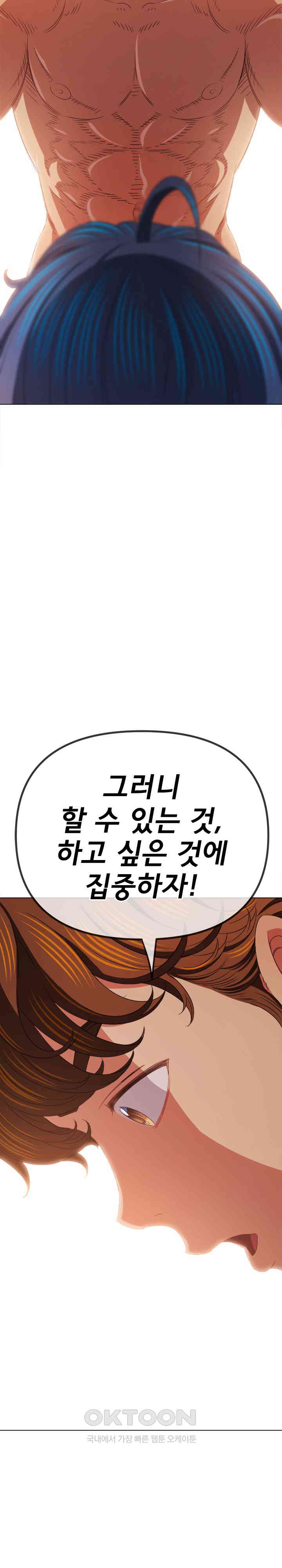 My High School Bully Raw - Chapter 227 [photo 31] - MangaPorn