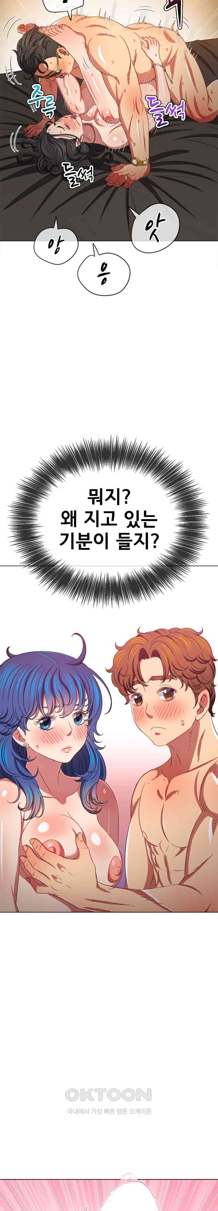 My High School Bully Raw - Chapter 227 [photo 8] - MangaPorn