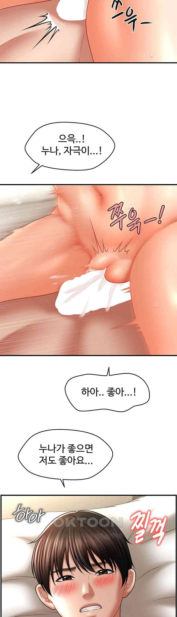 A Guide to Corrupting Them With Hypnosis Raw - Chapter 35 [photo 13] - MangaPorn