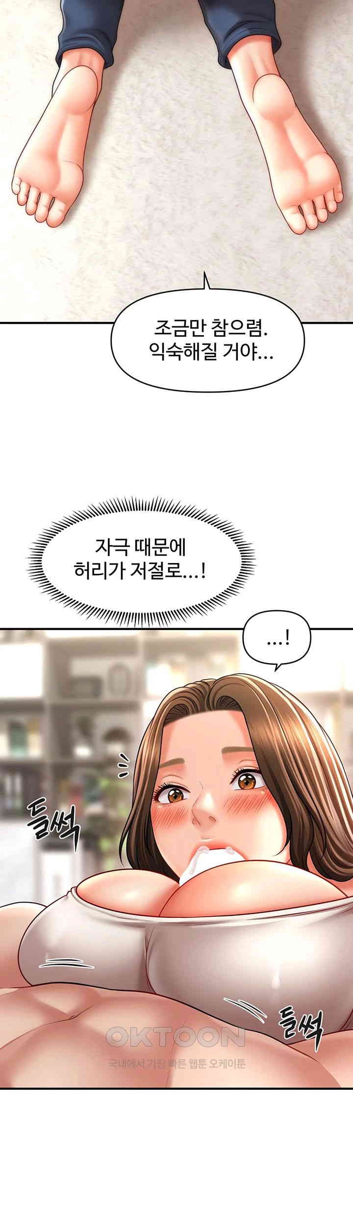 A Guide to Corrupting Them With Hypnosis Raw - Chapter 35 [photo 2] - MangaPorn