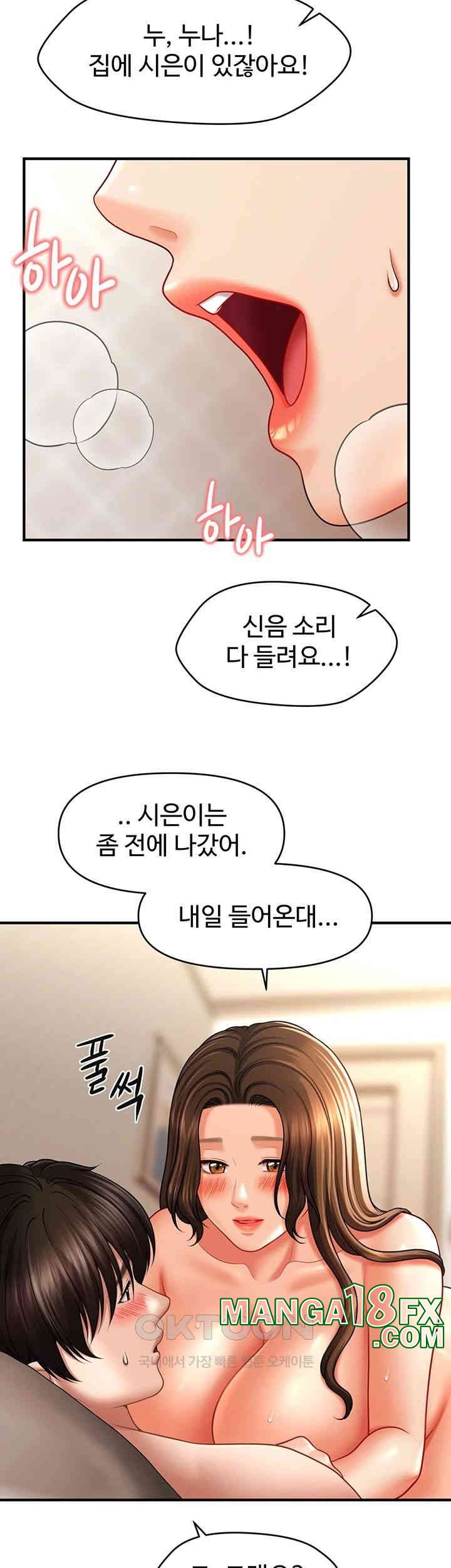 A Guide to Corrupting Them With Hypnosis Raw - Chapter 35 [photo 21] - MangaPorn