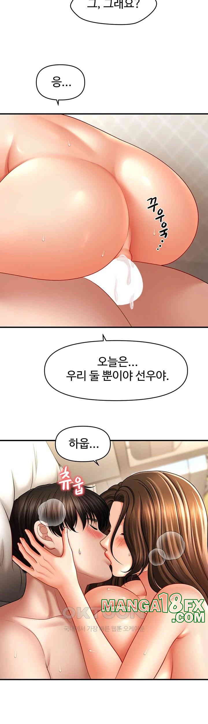 A Guide to Corrupting Them With Hypnosis Raw - Chapter 35 [photo 22] - MangaPorn