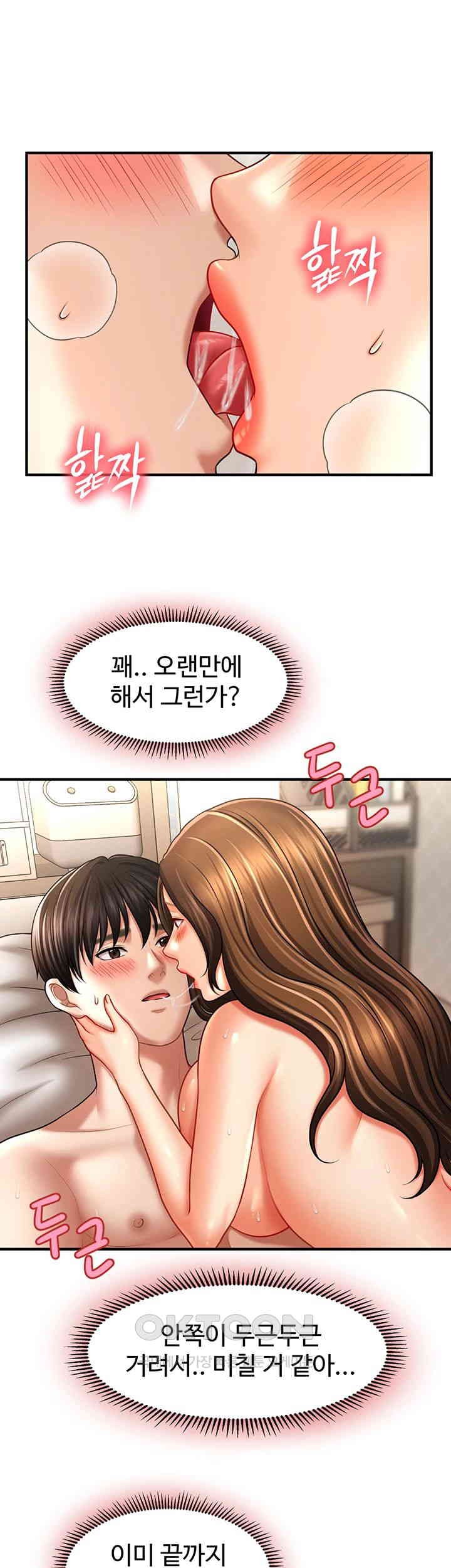 A Guide to Corrupting Them With Hypnosis Raw - Chapter 35 [photo 24] - MangaPorn