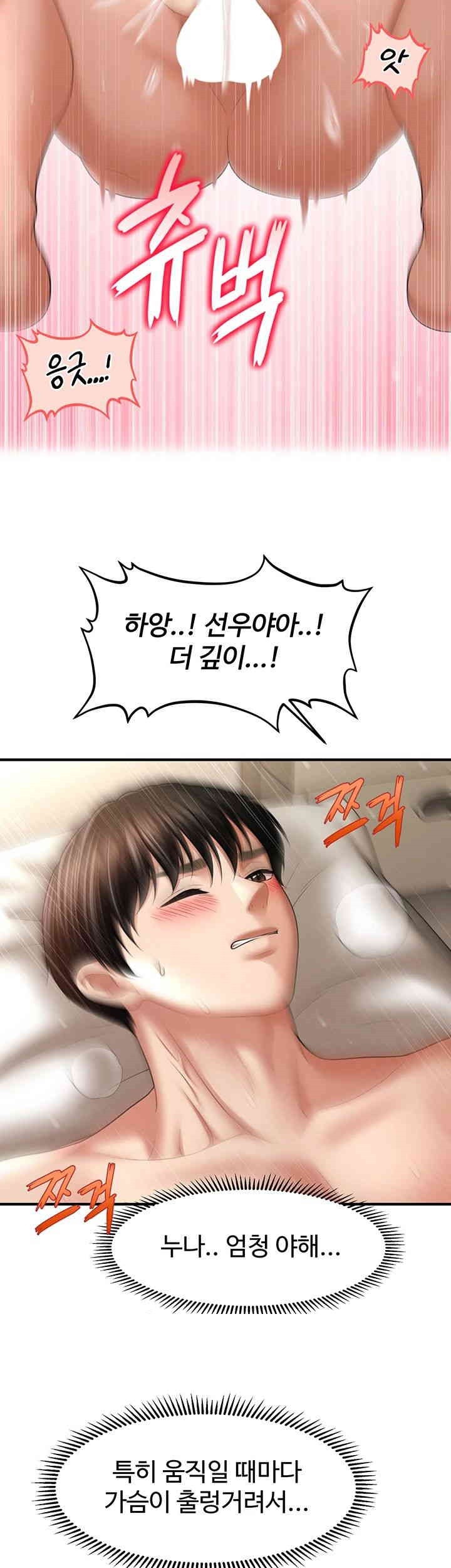 A Guide to Corrupting Them With Hypnosis Raw - Chapter 35 [photo 31] - MangaPorn