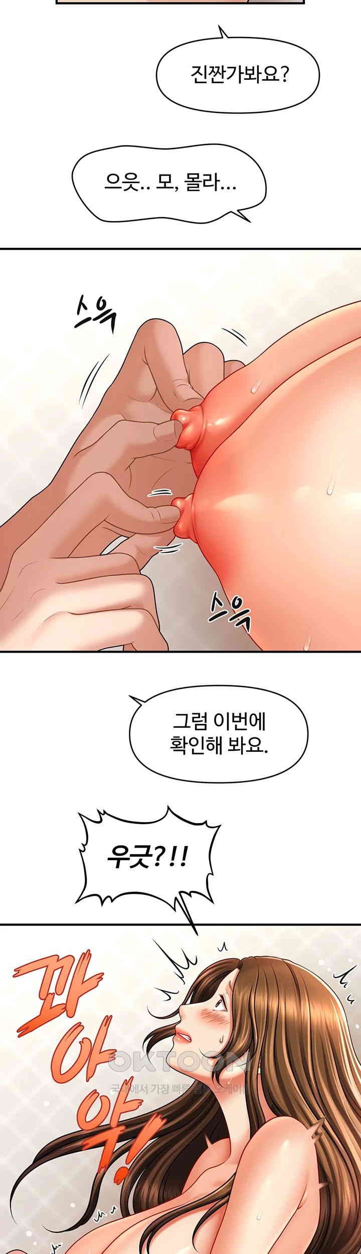 A Guide to Corrupting Them With Hypnosis Raw - Chapter 35 [photo 35] - MangaPorn