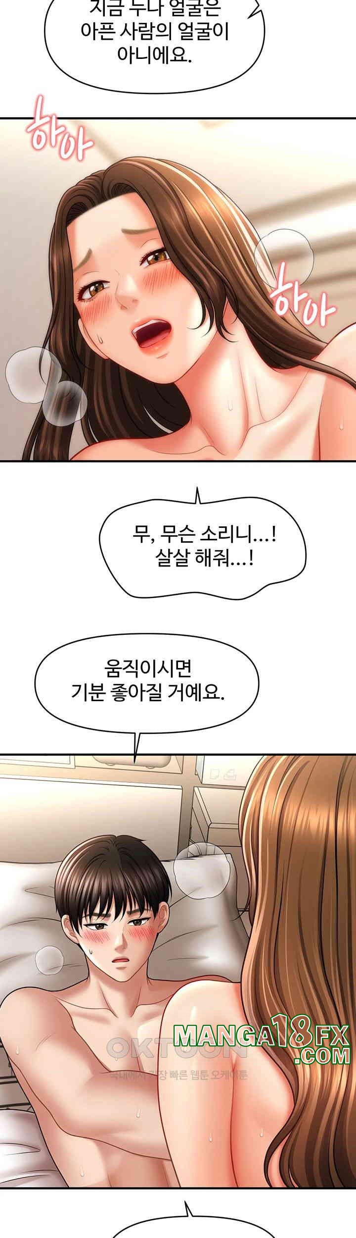 A Guide to Corrupting Them With Hypnosis Raw - Chapter 35 [photo 37] - MangaPorn