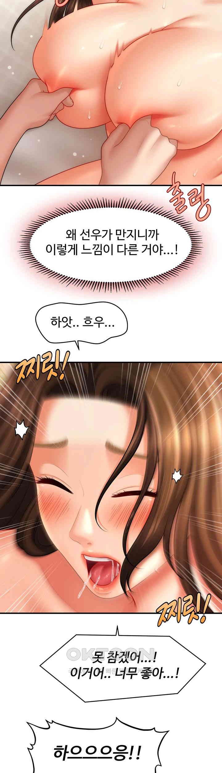 A Guide to Corrupting Them With Hypnosis Raw - Chapter 35 [photo 39] - MangaPorn