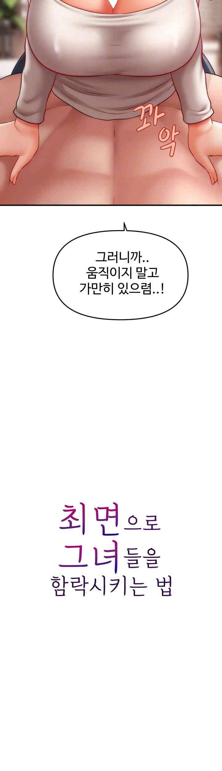 A Guide to Corrupting Them With Hypnosis Raw - Chapter 35 [photo 4] - MangaPorn