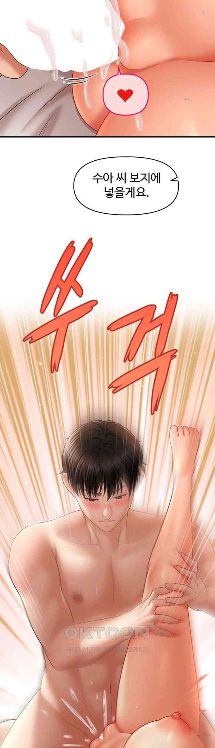 A Guide to Corrupting Them With Hypnosis Raw - Chapter 35 [photo 46] - MangaPorn