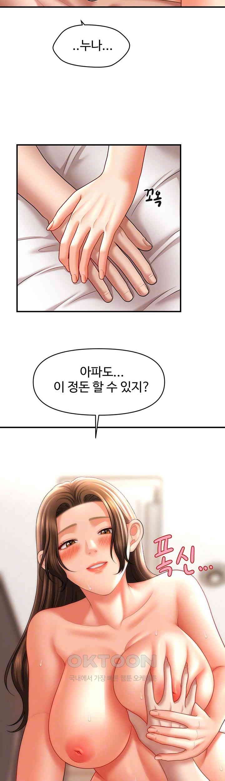 A Guide to Corrupting Them With Hypnosis Raw - Chapter 35 [photo 8] - MangaPorn