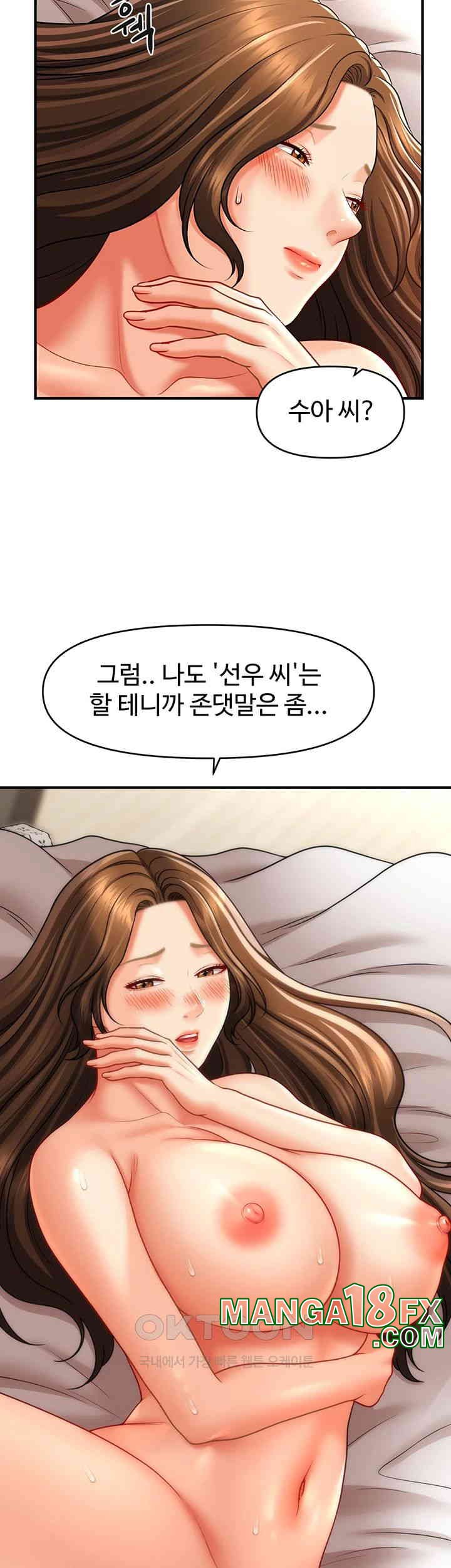 A Guide to Corrupting Them With Hypnosis Raw - Chapter 36 [photo 10] - MangaPorn