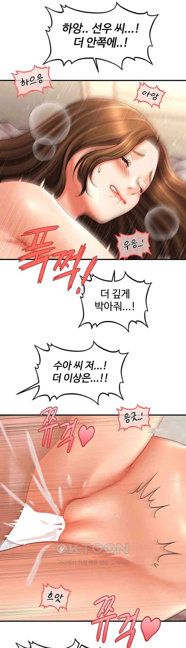 A Guide to Corrupting Them With Hypnosis Raw - Chapter 36 [photo 20] - MangaPorn