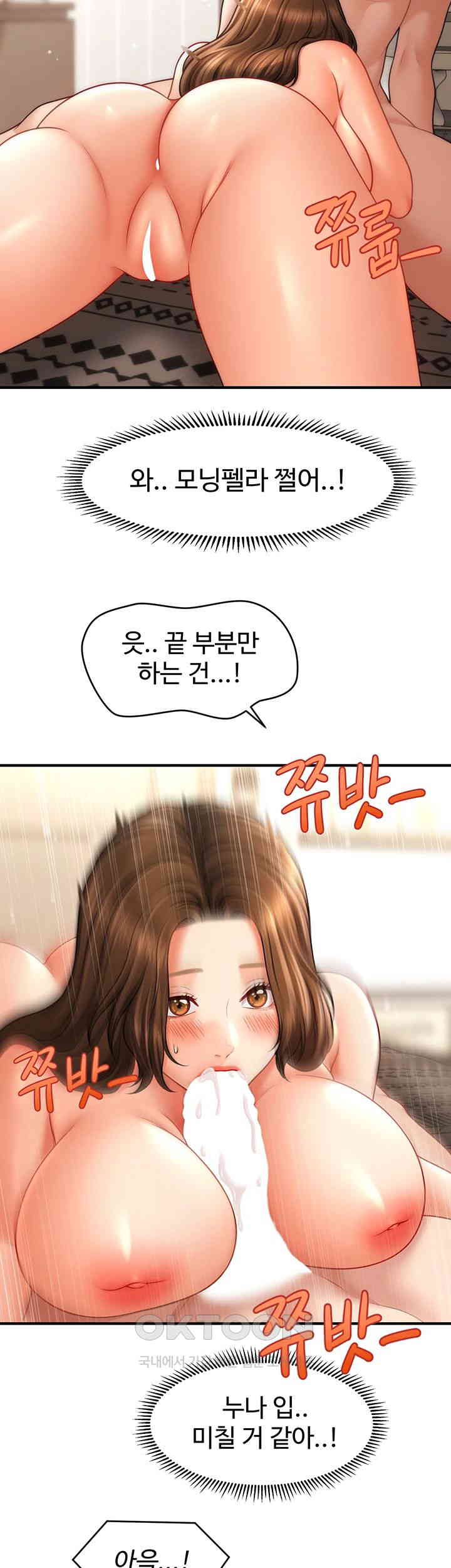 A Guide to Corrupting Them With Hypnosis Raw - Chapter 36 [photo 29] - MangaPorn