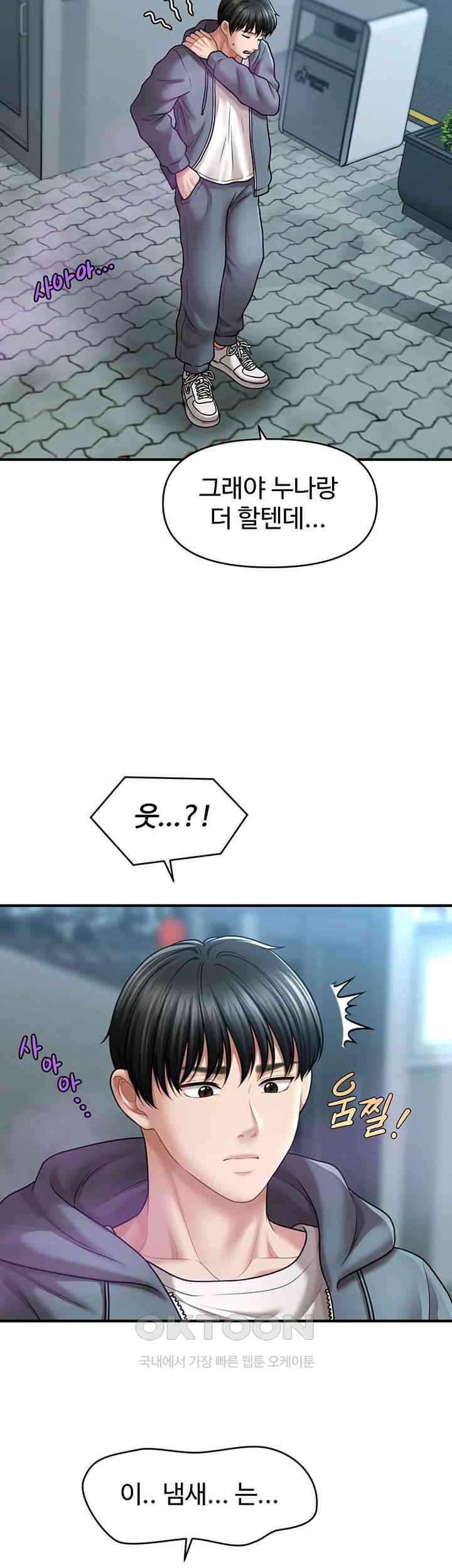 A Guide to Corrupting Them With Hypnosis Raw - Chapter 36 [photo 35] - MangaPorn