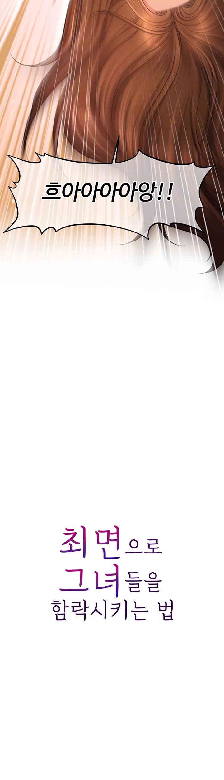 A Guide to Corrupting Them With Hypnosis Raw - Chapter 36 [photo 4] - MangaPorn