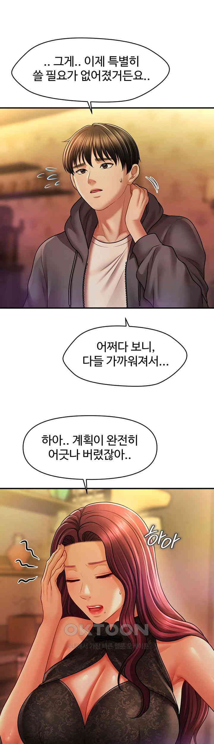 A Guide to Corrupting Them With Hypnosis Raw - Chapter 36 [photo 41] - MangaPorn